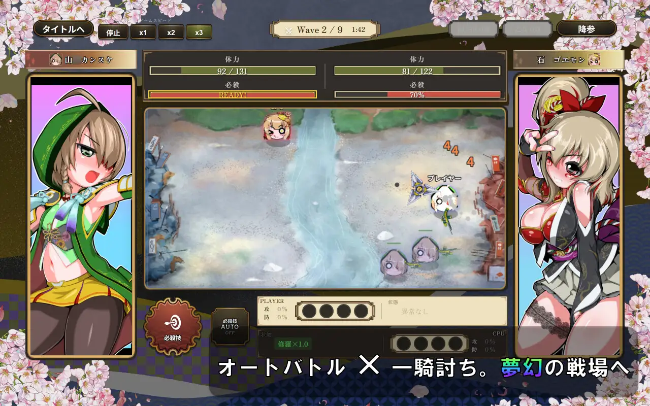 图片[3]-12908[SLG/自走棋/肉鸽] 战国自走棋 花 戦国オートバトル 花 v1.0.0 日文生肉 [PC+安卓]-ACG俱乐部 - 各类游戏免费下载
