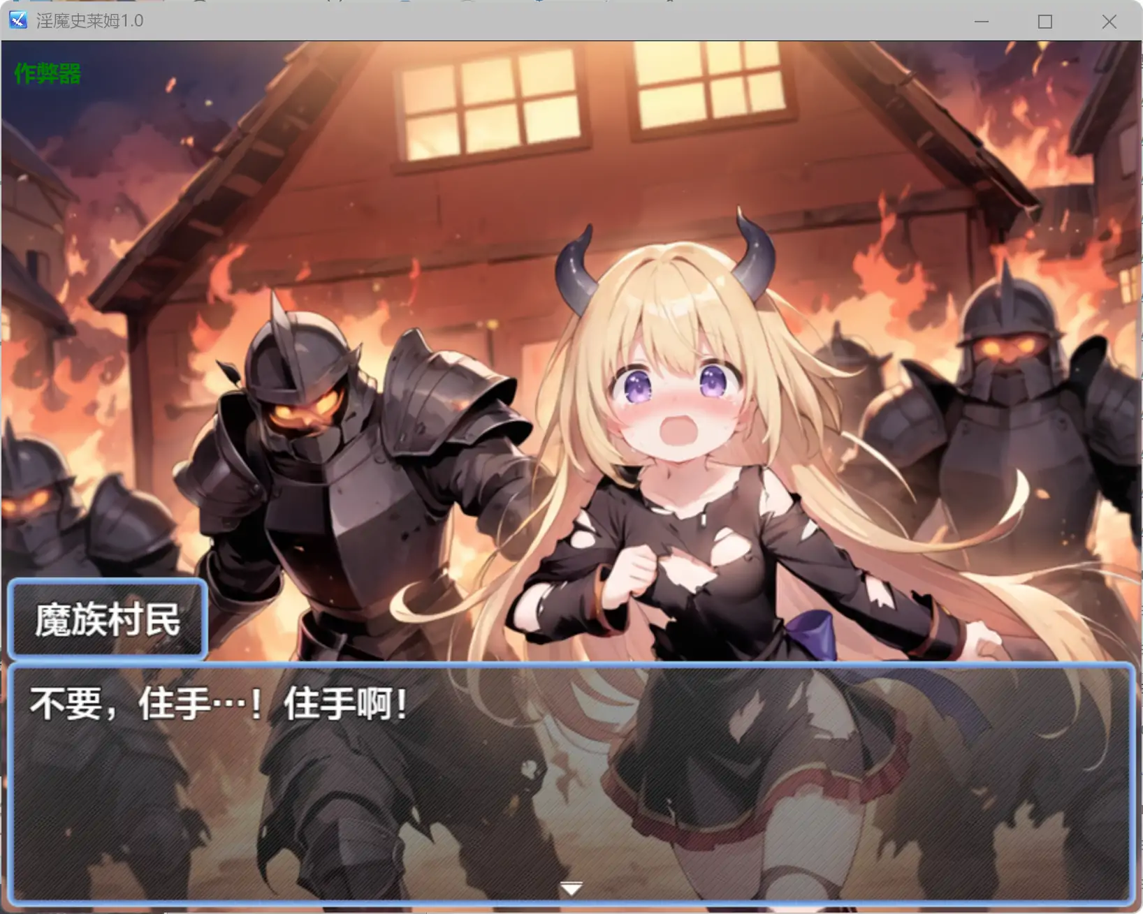 图片[3]-12977【日系RPG/奇幻/动态】淫魔史莱姆1.0 淫魔のスライムR〜もっと！ぬるぬる冒険者狩り〜 内嵌AI汉化[PC+安卓]+作弊码-ACG俱乐部 - 各类游戏免费下载