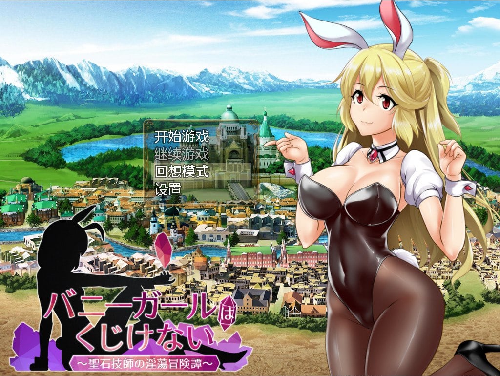 图片[2]-13059[RPG/败北/恶堕] 兔女郎绝不屈服 バニーガールはくじけない v1.13 汉化[PC+安卓]-ACG俱乐部 - 各类游戏免费下载