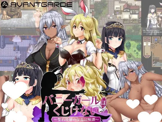 图片[1]-13059[RPG/败北/恶堕] 兔女郎绝不屈服 バニーガールはくじけない v1.13 汉化[PC+安卓]-ACG俱乐部 - 各类游戏免费下载