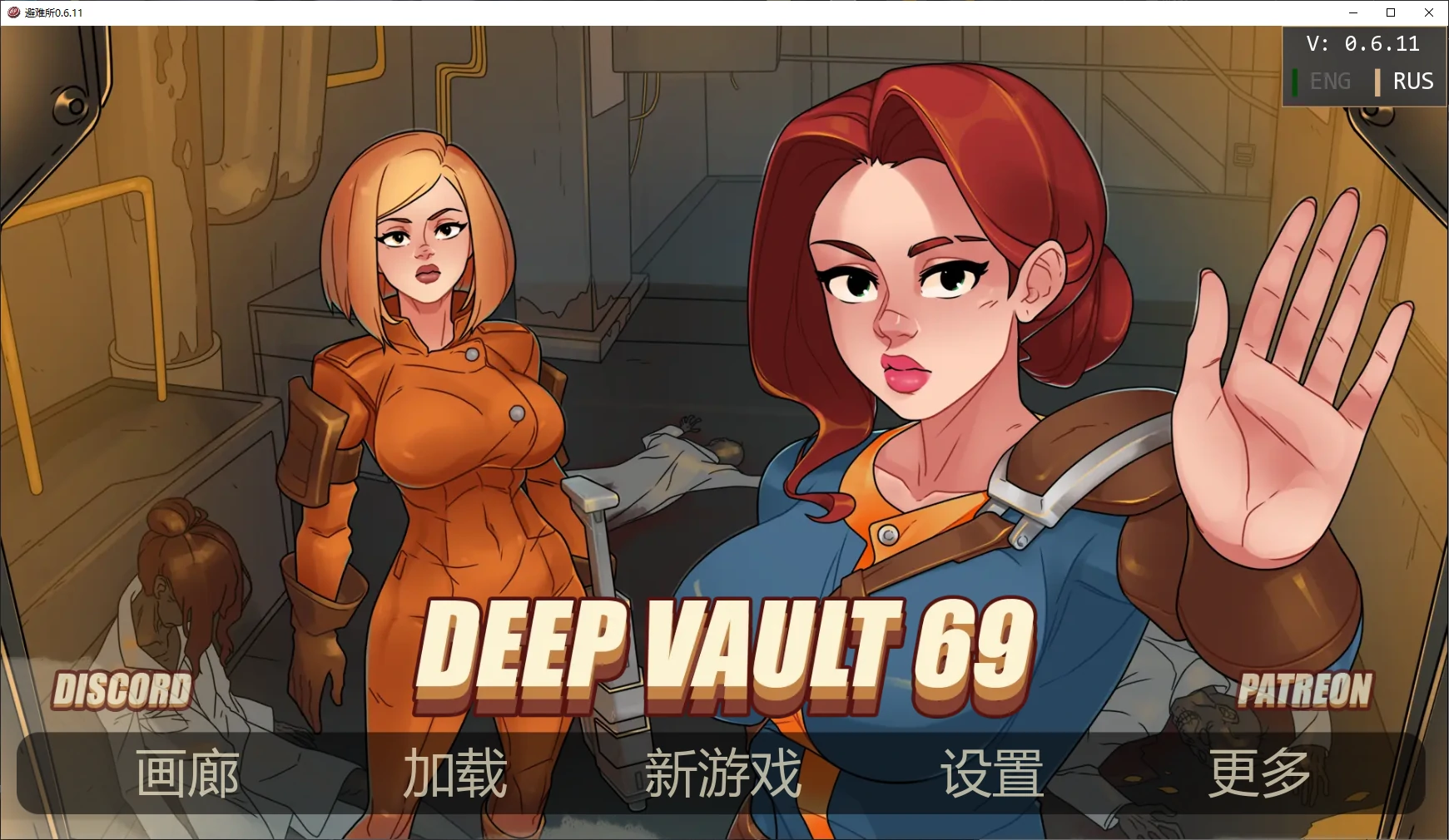 图片[1]-13063【欧美SLG/2D/动态】深层保险库69 深穹 深藏 避难所69 Deep Vault 69 0.6.11 AI汉化版【PC+安卓/2.3G/更新】10246-ACG俱乐部 - 各类游戏免费下载