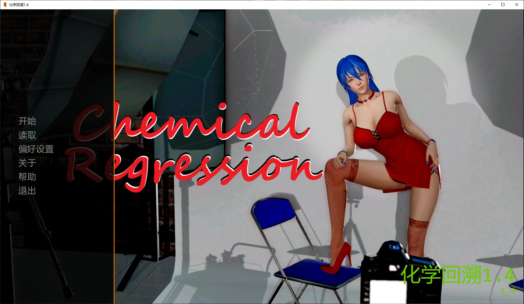图片[1]-13123【亚洲SLG/堕落】化学回溯 Chemical Regression 1.4 AI汉化版【PC+安卓/4.3G/更新】-ACG俱乐部 - 各类游戏免费下载