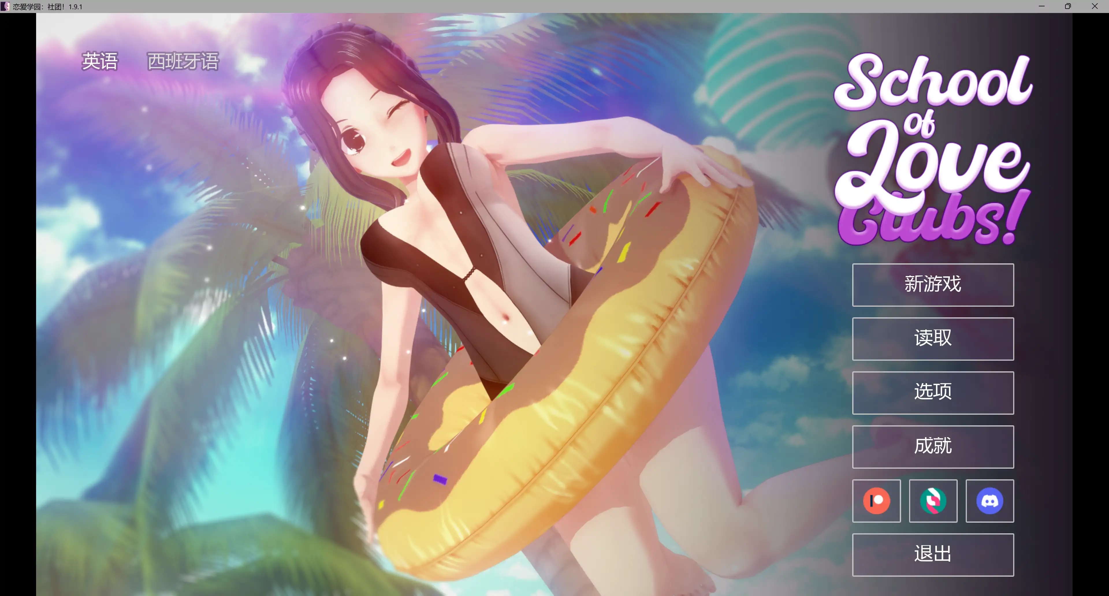 图片[2]-13128【日系SLG/沙盒】恋爱学园：社团！School of Love: Clubs! 1.9.1 AI汉化版【PC+安卓/5.29G/更新】-ACG俱乐部 - 各类游戏免费下载