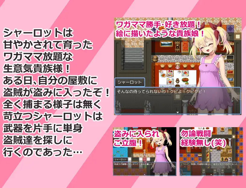 图片[2]-13129【日系RPG/捆绑】傲娇贵族千金夏洛特 生意気貴族娘シャーロット1.0 内嵌AI汉化[PC+安卓]+作弊码-ACG俱乐部 - 各类游戏免费下载