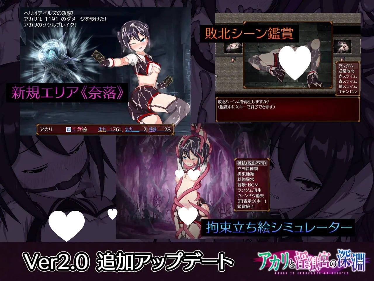 图片[2]-13130[精品RPG/凌辱/催眠]亚香里与地狱宫的深渊 アカリと淫獄宮の深淵 官中步兵 PC+安卓]-ACG俱乐部 - 各类游戏免费下载