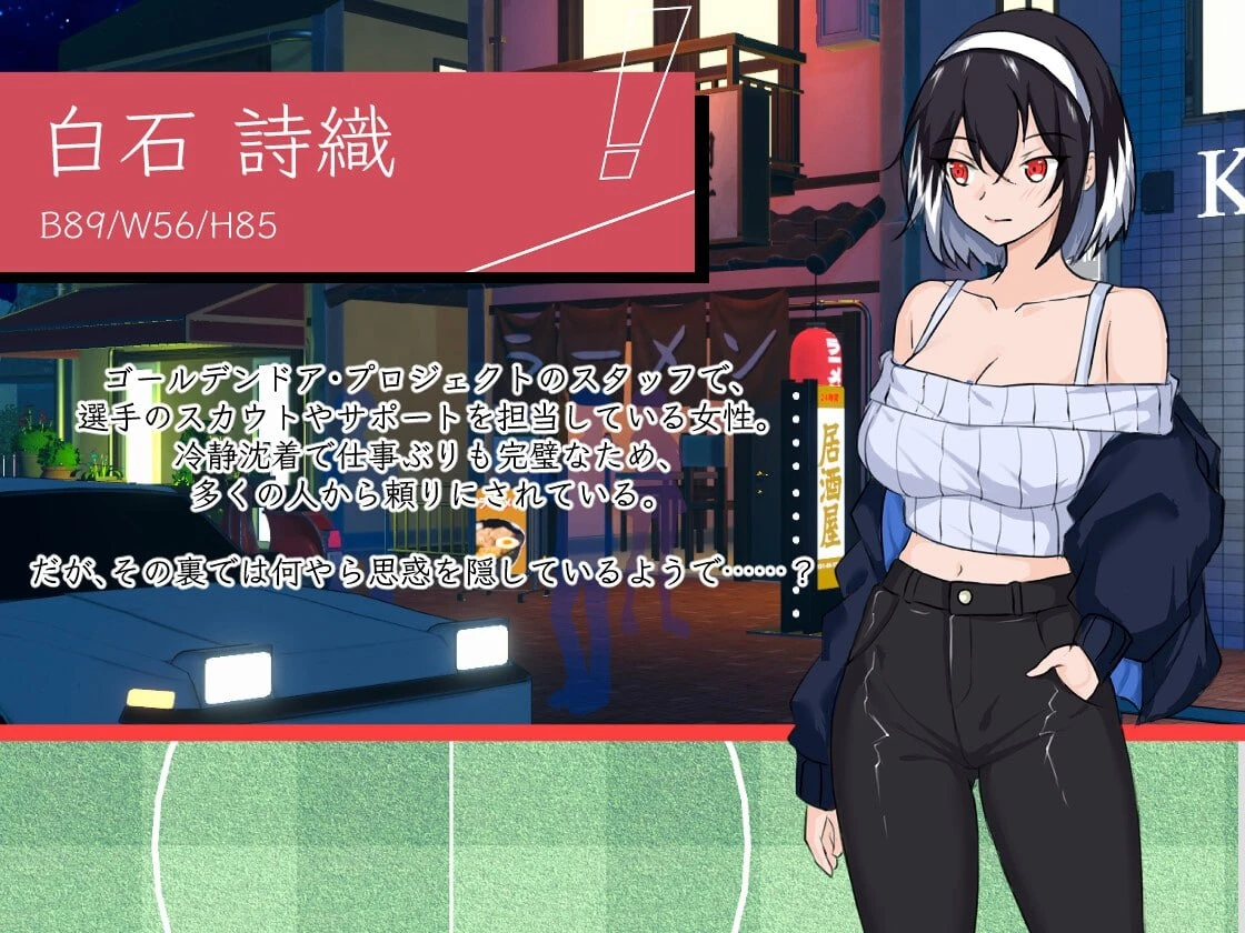 图片[3]-15054[爆款SLG/NTL/后宫/动态]NTR足球 NTRサッカー v1.1.2官中[PC+安卓盖世]14888-ACG俱乐部 - 各类游戏免费下载