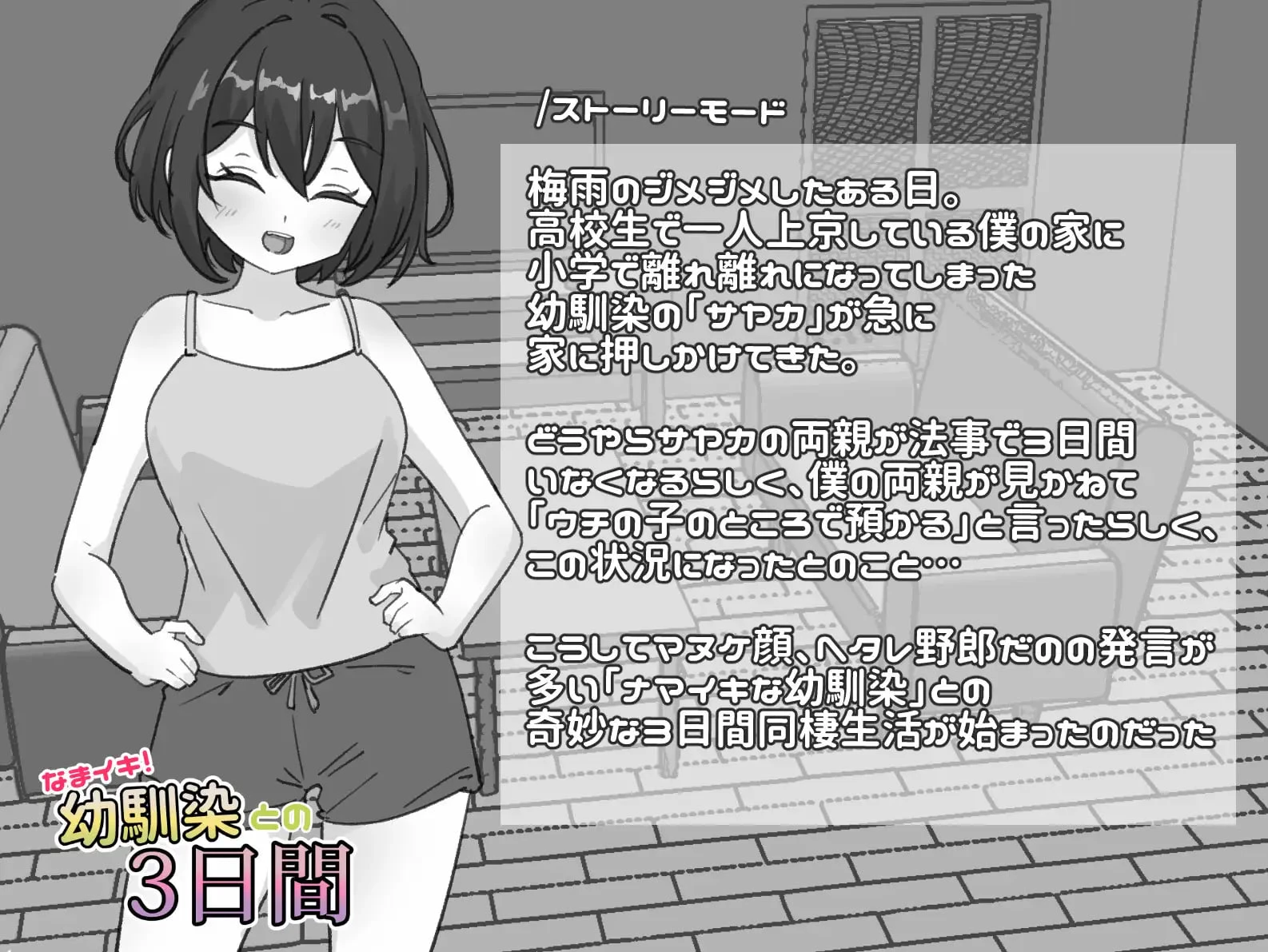 图片[2]-13193[SLG/触摸/动态]生涩高潮！与青梅竹马的三天 なまイキ！幼馴染との3日間 v1.1 [PC+安卓]-ACG俱乐部 - 各类游戏免费下载