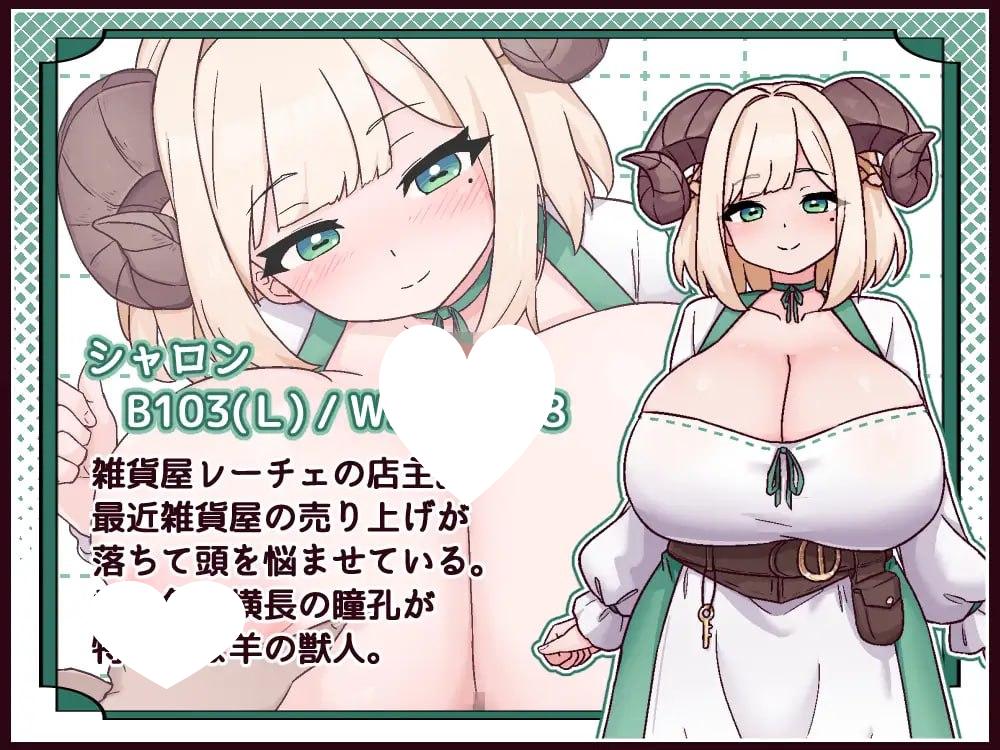图片[3]-13225[SLG/后宫/兽耳/巨乳]牛与羊的杂货铺 牛と羊の雑貨屋さん v1.00 内嵌AI汉化[PC+安卓]+作弊码-ACG俱乐部 - 各类游戏免费下载