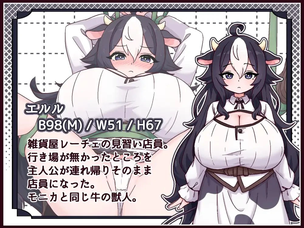 图片[4]-13225[SLG/后宫/兽耳/巨乳]牛与羊的杂货铺 牛と羊の雑貨屋さん v1.00 内嵌AI汉化[PC+安卓]+作弊码-ACG俱乐部 - 各类游戏免费下载