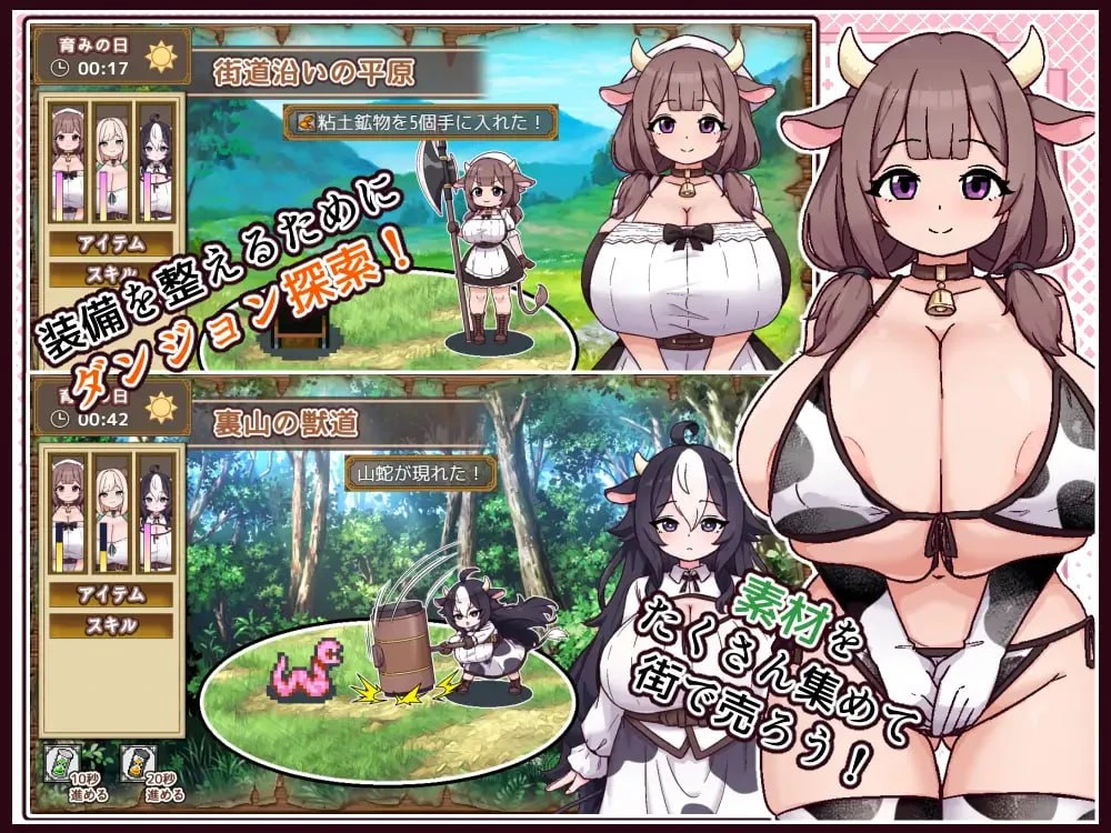 图片[6]-13225[SLG/后宫/兽耳/巨乳]牛与羊的杂货铺 牛と羊の雑貨屋さん v1.00 内嵌AI汉化[PC+安卓]+作弊码-ACG俱乐部 - 各类游戏免费下载