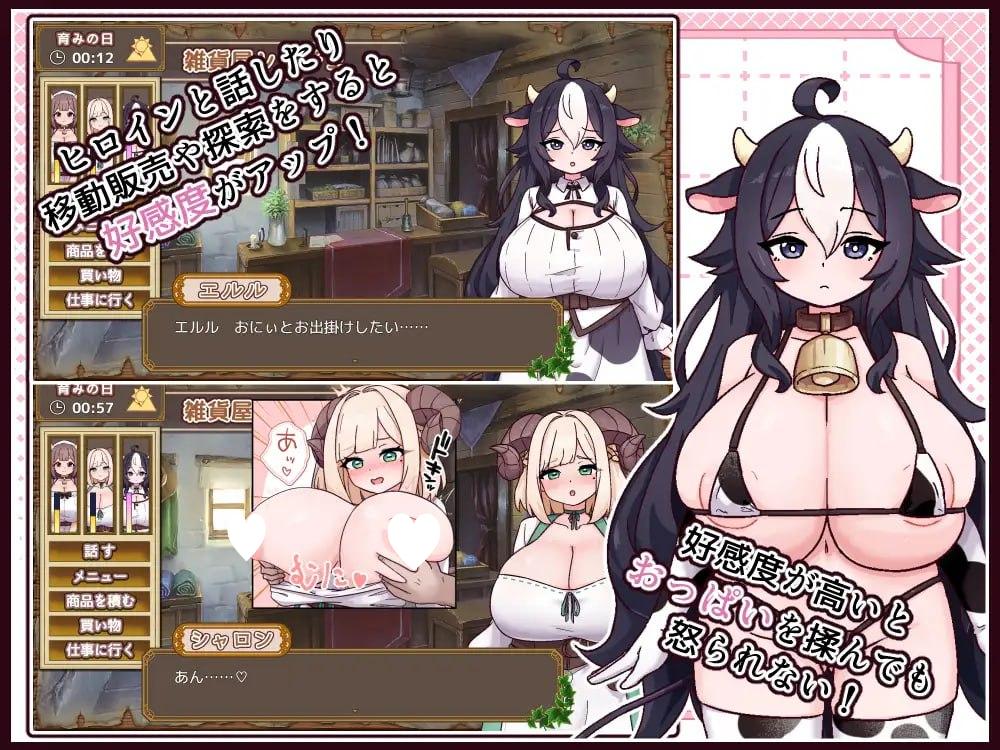 图片[7]-13225[SLG/后宫/兽耳/巨乳]牛与羊的杂货铺 牛と羊の雑貨屋さん v1.00 内嵌AI汉化[PC+安卓]+作弊码-ACG俱乐部 - 各类游戏免费下载
