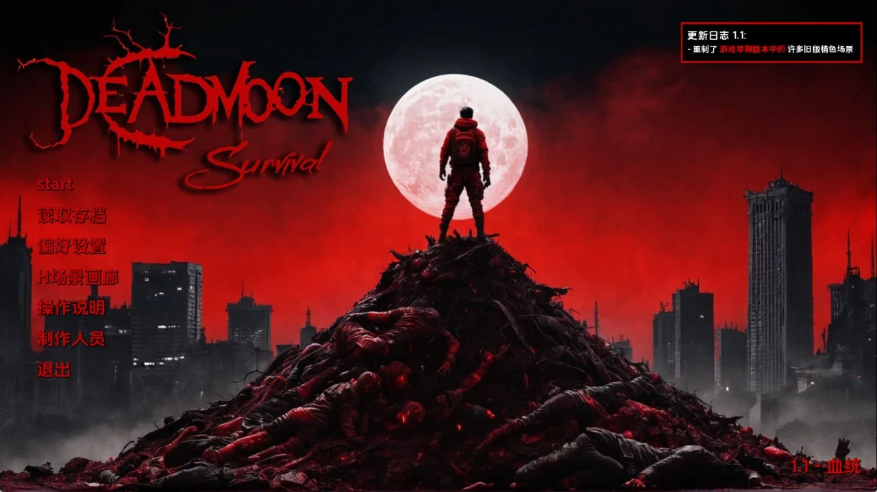 图片[1]-13208【国风SLG/沙盒】死月生存 DeadMoon Survival v1.1 AI汉化版【PC+安卓/6.38G/更新】4395-ACG俱乐部 - 各类游戏免费下载