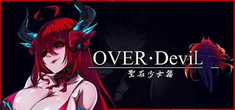 图片[2]-13223[爆款RPG/官中] OVER‧DeviL：圣石少女篇 STEAM官中步兵1.01[PC+安卓joi]-ACG俱乐部 - 各类游戏免费下载