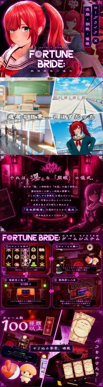 图片[2]-13388[SLG/3D/触摸/堕落/精神支配] 财富新娘 FORTUNE BRIDE - 绝顶开眼之仪式 - FORTUNE BRIDE - 絶頂開眼の儀式 -v1.0.0 AI汉化去码[PC+安卓盖世]13316-ACG俱乐部 - 各类游戏免费下载