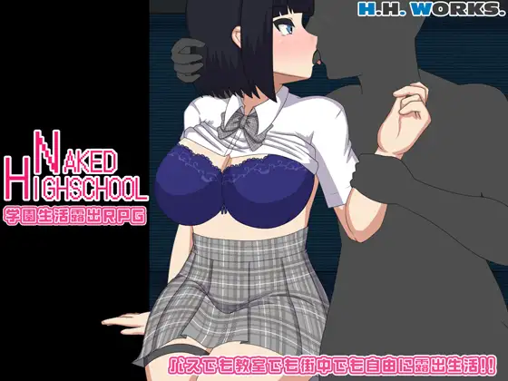 图片[1]-13403[RPG/露出/羞耻] 裸体高中【学园生活露出RPG】 NAKED HIGHSCHOOL【学園生活露出RPG】 1.0 内嵌AI汉化[PC+安卓]+作弊码-ACG俱乐部 - 各类游戏免费下载