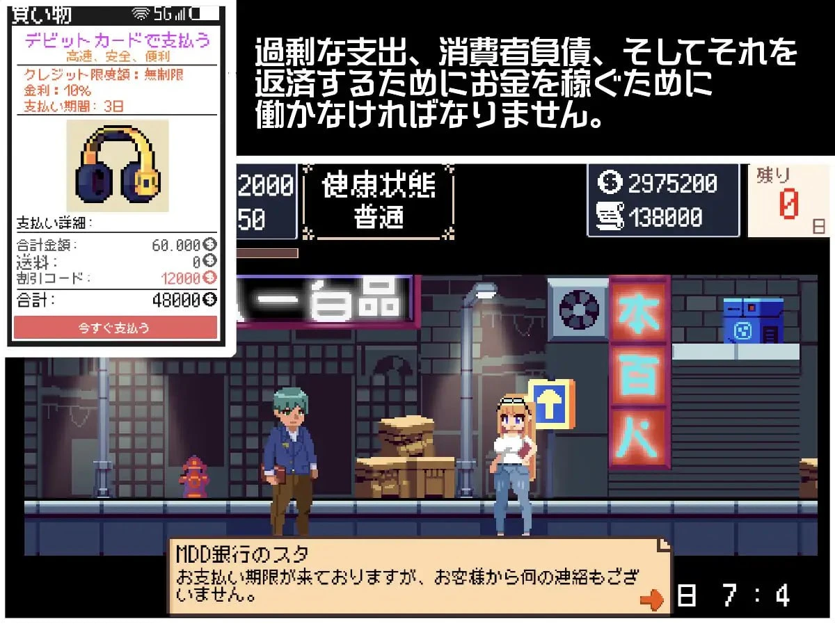 [沙盒SLG/像素动态/PC+安卓盖世] 负债生活/借金生活（Life In Debt）半AI汉化-空岛ACG