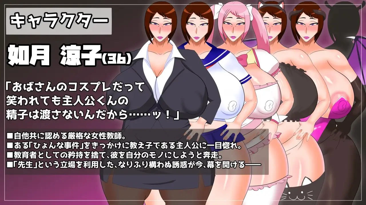 图片[3]-13400[RPG/熟女/调教] 被熟女教师深深迷恋上并不断进行角色扮演H的游戏 熟女教師にベタ惚れされてコスプレエッチしまくるゲーム 内嵌AI汉化[PC+安卓]+作弊码-ACG俱乐部 - 各类游戏免费下载