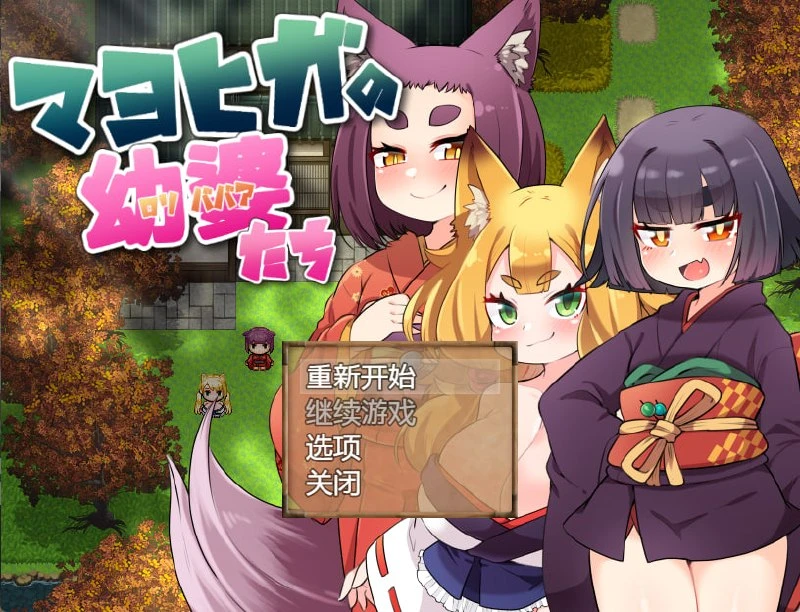 图片[1]-13395[RPG/萝老太婆]迷家的幼婆们 マヨヒガの幼婆たち 1.0.0 AI汉化版【PC+安卓/373M】-ACG俱乐部 - 各类游戏免费下载