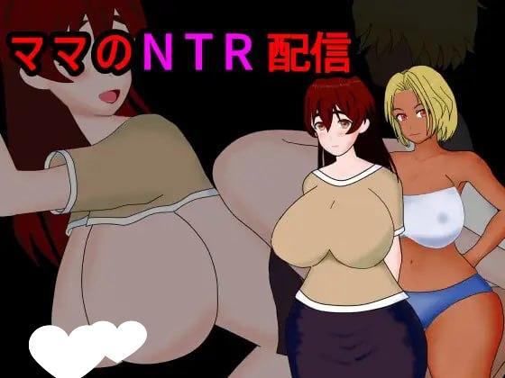 图片[1]-13467[RPG/NTR/熟女] 妈妈的NTR直播ママのNTR配信 1.0 PC+安卓汉化版-ACG俱乐部 - 各类游戏免费下载