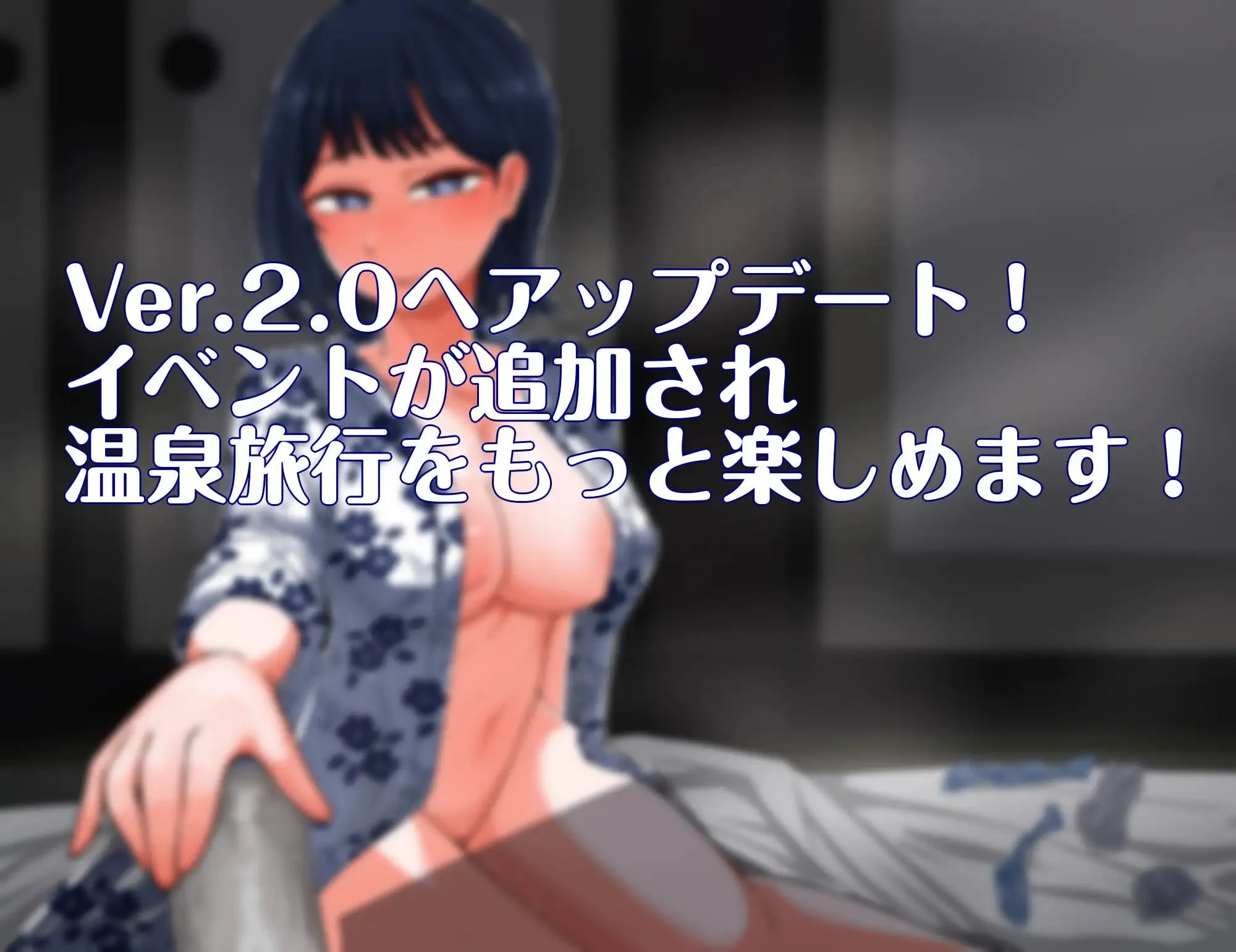 图片[5]-13488[爆款RPG/人妻NTL]诱惑的温泉旅行～理性与背德的一夜两日～ 誘惑の温泉旅行～理性と背徳の一泊二日～V2.0 内嵌AI汉化版+作弊码 [PC+安卓1.80G]8045-ACG俱乐部 - 各类游戏免费下载