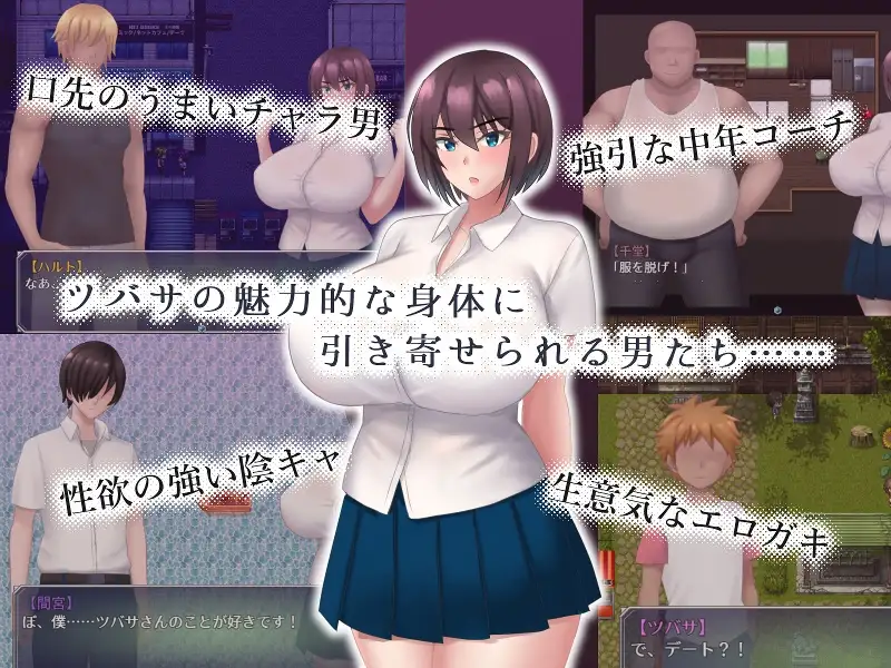 图片[3]-13503[RPG/NTR/小马] 在暑假堕落的燕子 夏休みに堕ちたツバサ 1.0 PC+安卓汉化版-ACG俱乐部 - 各类游戏免费下载