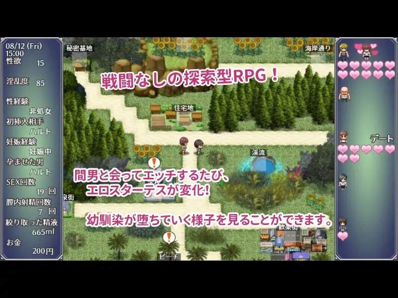 图片[4]-13503[RPG/NTR/小马] 在暑假堕落的燕子 夏休みに堕ちたツバサ 1.0 PC+安卓汉化版-ACG俱乐部 - 各类游戏免费下载