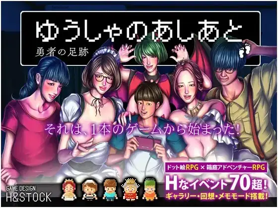 图片[1]-13508[RPG/小马拉大车/动态] 勇者的足迹 游人的足迹 ゆうしゃのあしあと V1.03 PC+安卓汉化版-ACG俱乐部 - 各类游戏免费下载