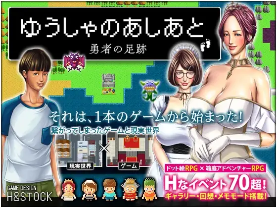 图片[2]-13508[RPG/小马拉大车/动态] 勇者的足迹 游人的足迹 ゆうしゃのあしあと V1.03 PC+安卓汉化版-ACG俱乐部 - 各类游戏免费下载