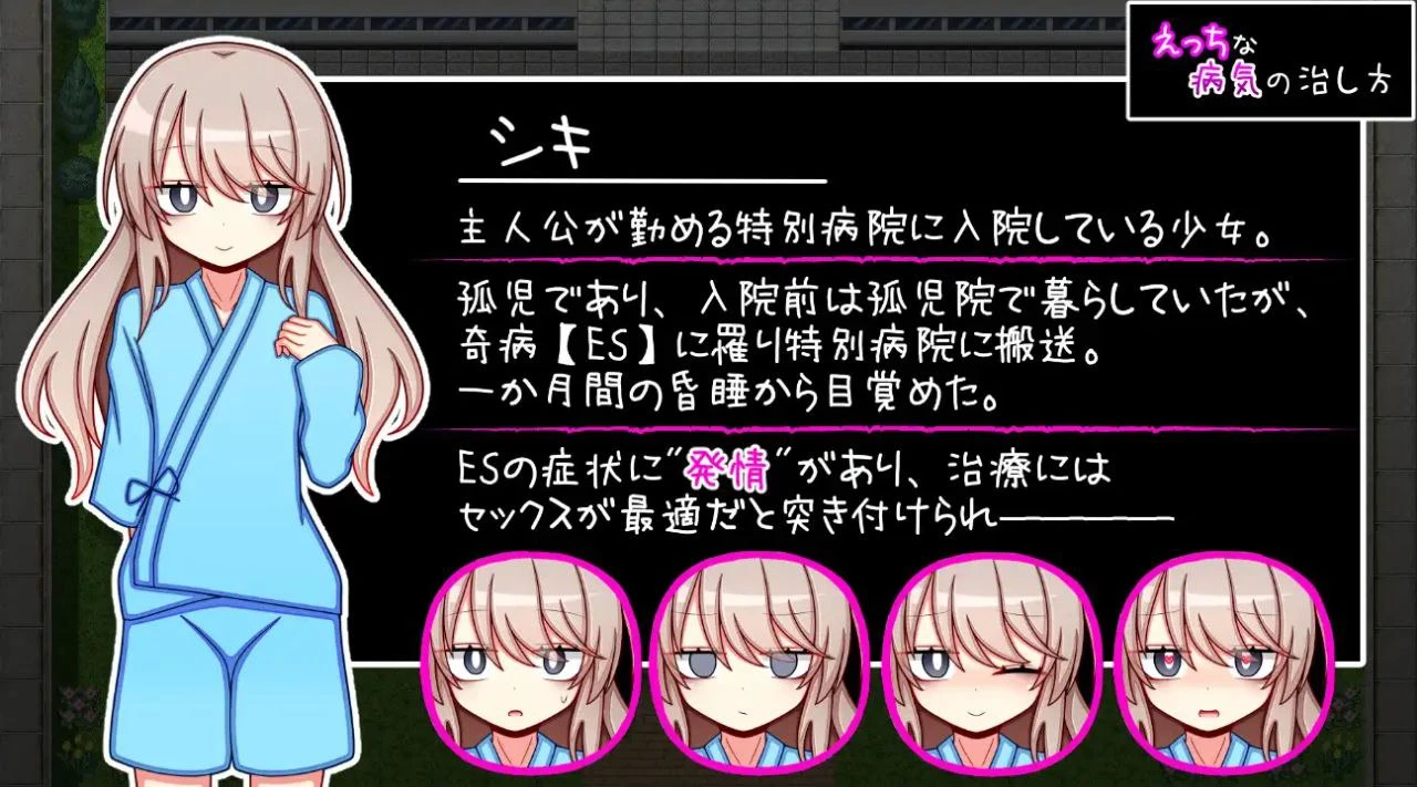 图片[2]-13517[RPG/纯爱] 治疗色色病的方法 えっちな病気の治し方 AI汉化 [PC+安卓]-ACG俱乐部 - 各类游戏免费下载