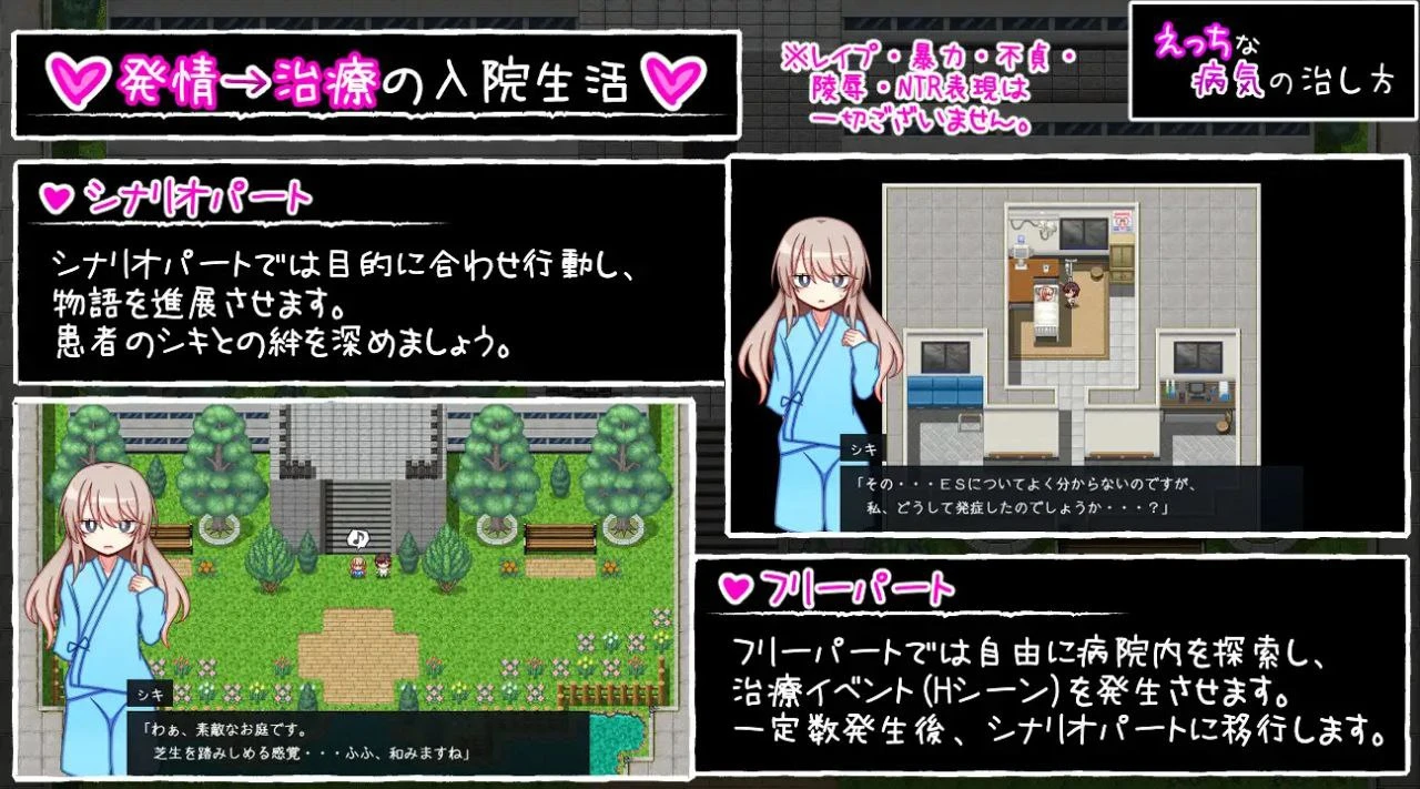 图片[3]-13517[RPG/纯爱] 治疗色色病的方法 えっちな病気の治し方 AI汉化 [PC+安卓]-ACG俱乐部 - 各类游戏免费下载