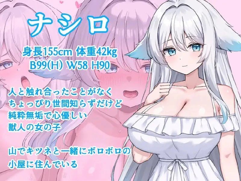 图片[2]-13524[RPG/纯爱/兽耳]与兽人娘的山中H生活 獣人娘とエッチな山ごもり v1.0.0内嵌AI汉化[PC+安卓]+作弊码-ACG俱乐部 - 各类游戏免费下载