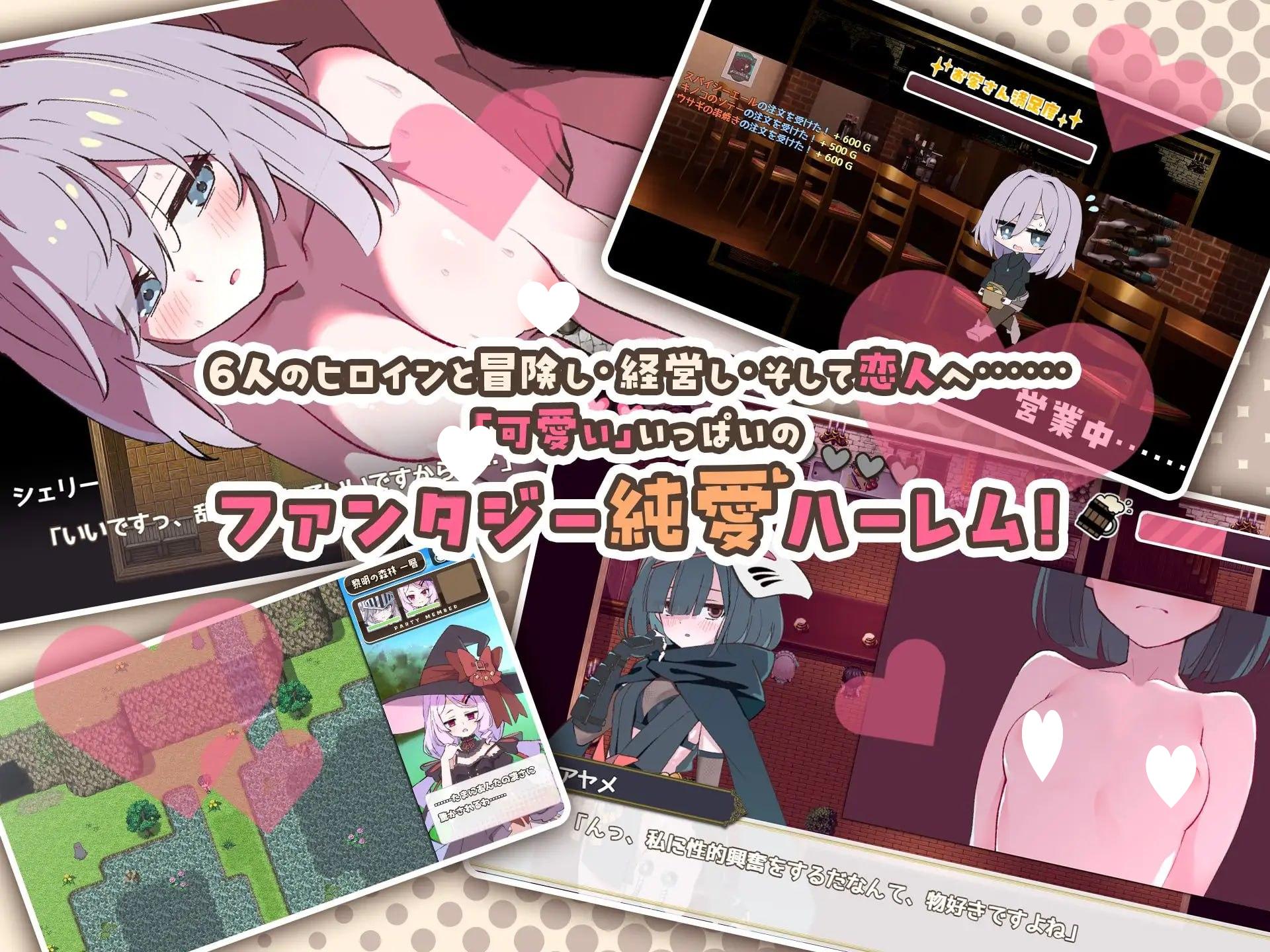 图片[2]-13830[RPG/纯爱/后宫]星之恋！～与六位女主角共度欢乐酒馆的甜蜜恋爱RPG～ エトワール・マリアージュ！～六人のヒロインと酒場を盛り上げるいちゃいちゃRPG～ v1.0.2 AI汉化 [PC+安卓mtool]13590-ACG俱乐部 - 各类游戏免费下载