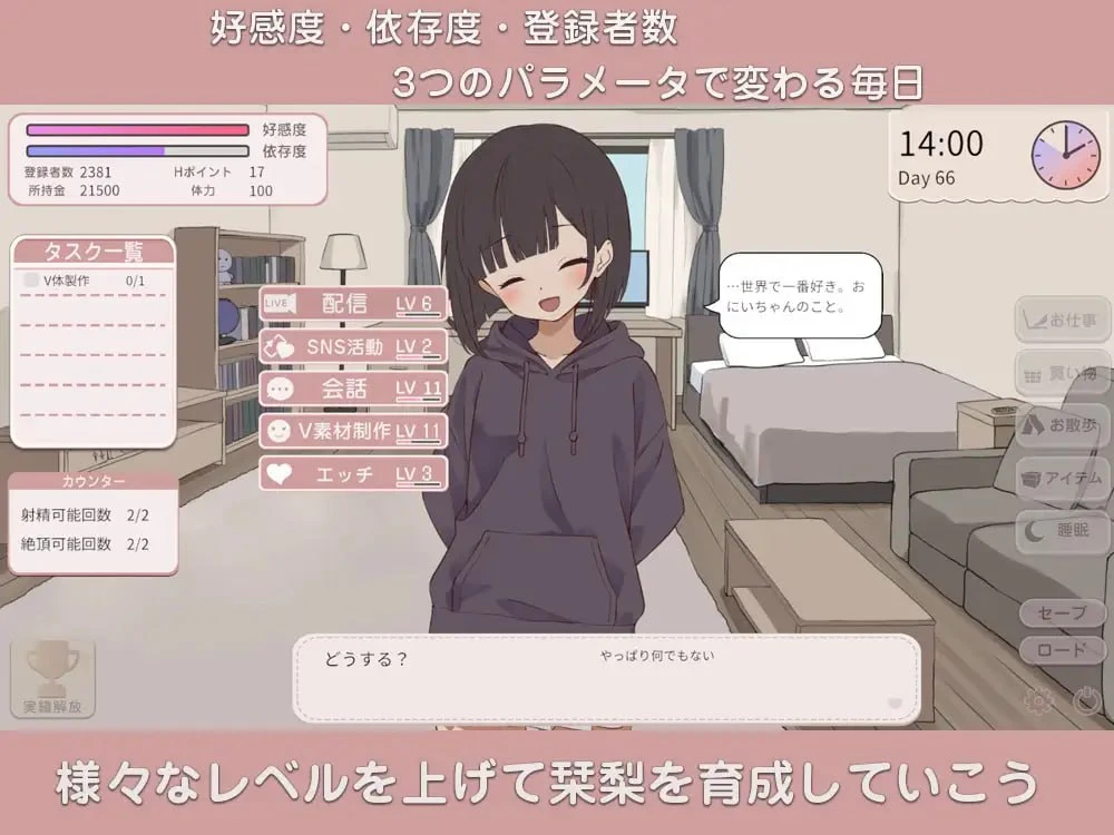 图片[3]-14161[SLG/同居/骨科/动态]突然同居的表妹似乎要当VTuber—只有我知道的秘密素颜— 突然同居した従姉妹はVTuberになるらしい-俺だけが知る秘密の素顔- v1.06 AI汉化+存档[PC+安卓盖世]13592-ACG俱乐部 - 各类游戏免费下载