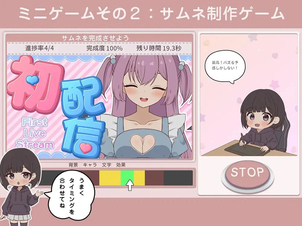 图片[5]-14161[SLG/同居/骨科/动态]突然同居的表妹似乎要当VTuber—只有我知道的秘密素颜— 突然同居した従姉妹はVTuberになるらしい-俺だけが知る秘密の素顔- v1.06 AI汉化+存档[PC+安卓盖世]13592-ACG俱乐部 - 各类游戏免费下载