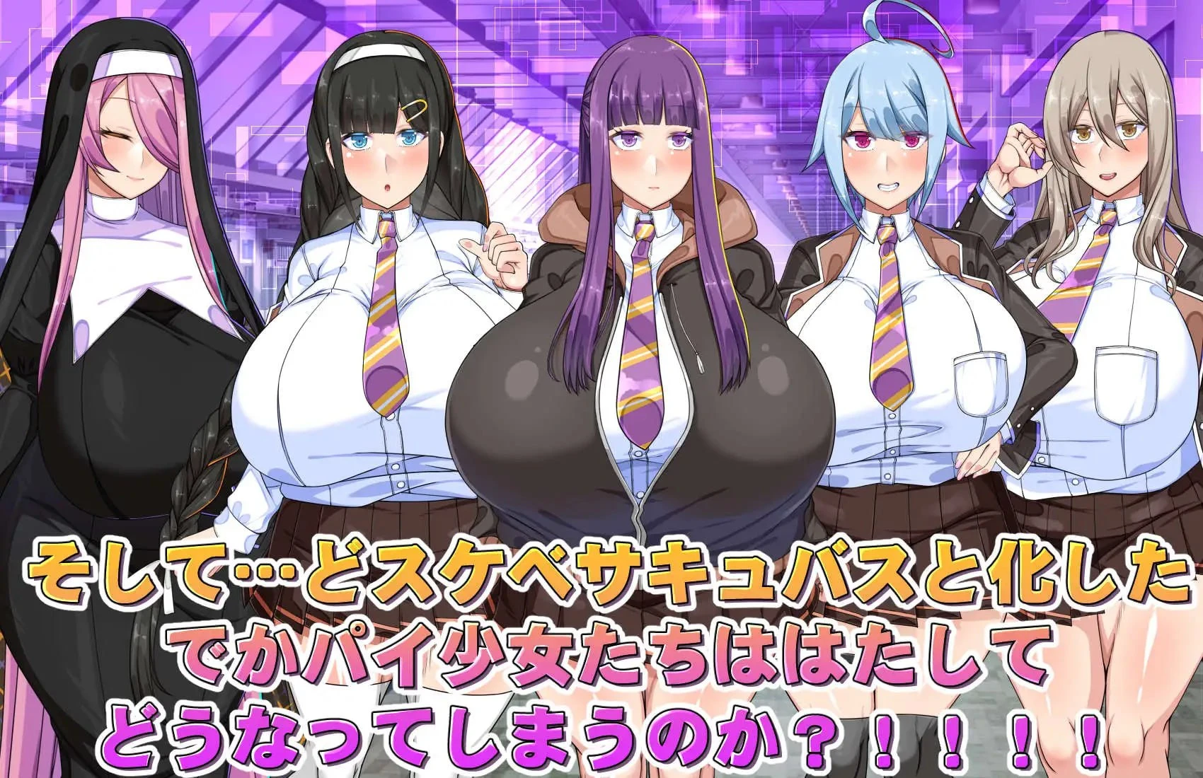 图片[4]-13625[RPG/后宫/催眠/动态]でかパイ常識改変エロサキュバス学園 爆乳常识改変之魅魔学园1.0 内嵌AI汉化[PC+安卓]+作弊码-ACG俱乐部 - 各类游戏免费下载