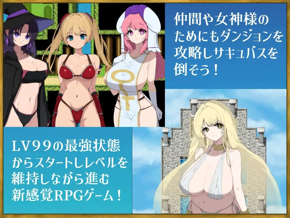 图片[3]-13667[RPG/魅魔/逆推]身为LV99作弊勇者的我不可能输给魅魔 LV99チート勇者の俺がサキュバスなんかに敗けるわけない 内嵌AI汉化[PC+安卓]+作弊码-ACG俱乐部 - 各类游戏免费下载
