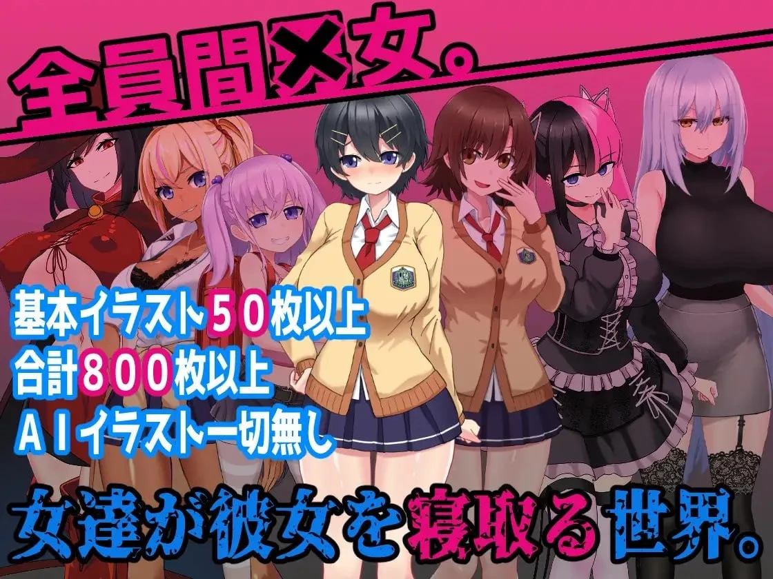 图片[1]-13700[RPG/NTR/扶她]L世界的NTR事件 L世界の寝取られ事情 内嵌AI汉化[PC+安卓]+作弊码-ACG俱乐部 - 各类游戏免费下载