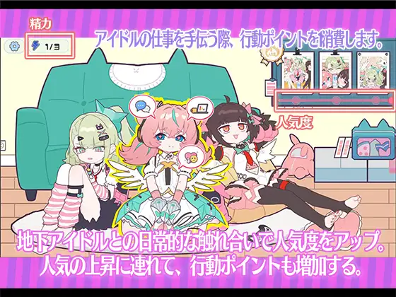 图片[3]-14352[SLG/睡X/动态]睡眠○ ～地下偶像们的合宿生活～ 睡眠○ ～地下アイドルたちとの合宿生活～ 官中[PC+安卓]13711-ACG俱乐部 - 各类游戏免费下载