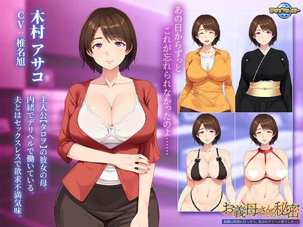 图片[2]-13747[ADV/人妻/岳母]义母的秘密～去结婚问候时，竟然是前几天的风俗女郎…～～ お義母さんとの秘密～結婚の挨拶に行ったら、先日のデリヘル嬢でした…。～ 汉化 [PC+安卓kr]-ACG俱乐部 - 各类游戏免费下载
