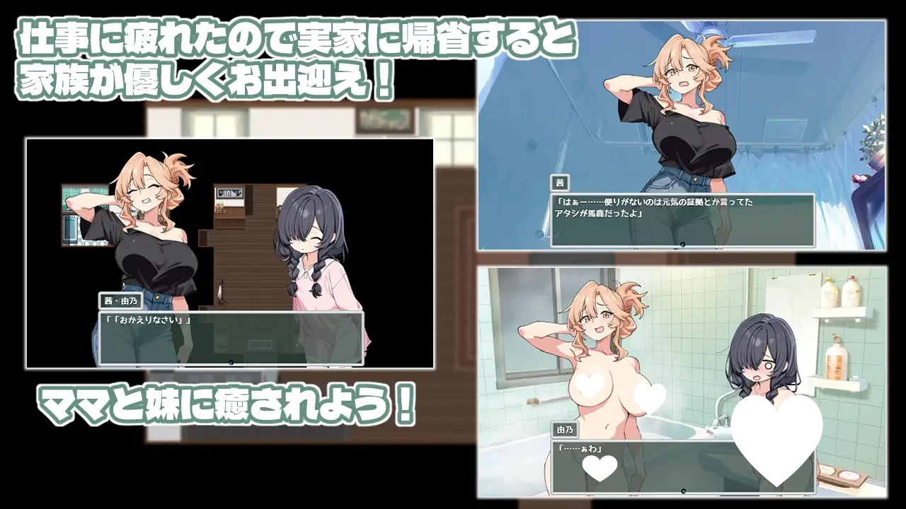 图片[2]-13814[RPG/骨科/同居]妈妈妹妹～治愈中！ ママシスひ～りんぐ！内嵌AI汉化[PC+安卓]+作弊码-ACG俱乐部 - 各类游戏免费下载