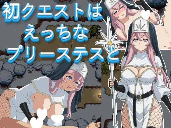 [RPG/姐姐/像素动态/日文生肉/PC+安卓]初次任务与色情女祭司同行 初クエストはえっちなプリーステスと-空岛ACG