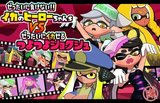 图片[1]-13957[精品SLG/章鱼娘/调教动态]墨鱼英雄 vs 触手 Inkling Heroes vs Tentacle v1.554 内嵌AI汉化去码[PC+安卓]-ACG俱乐部 - 各类游戏免费下载