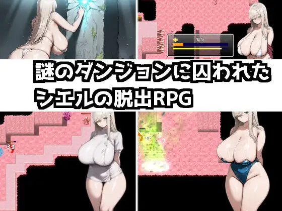 图片[2]-14007【日系RPG/触手】西尔与触手迷宫 シエルと触手迷宮 1.0 AI汉化版【PC+安卓/451MB】-ACG俱乐部 - 各类游戏免费下载