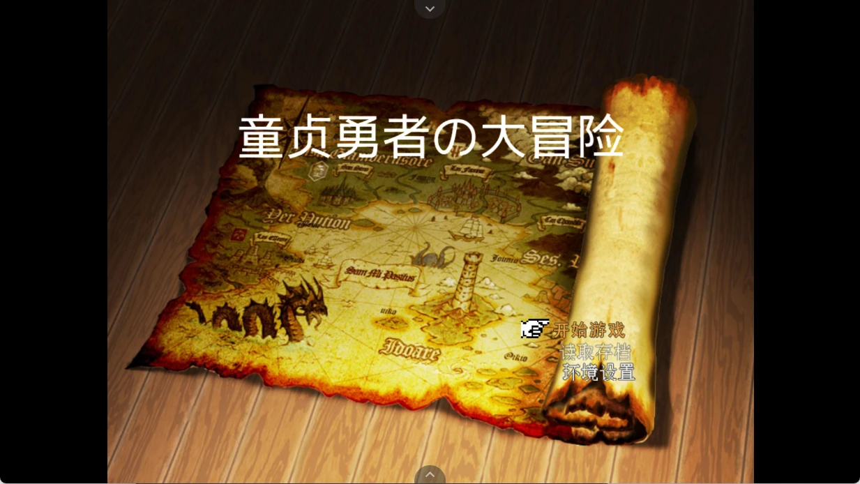 图片[1]-14031[国产RPG]童真勇者大冒险 官中步兵[安卓]-ACG俱乐部 - 各类游戏免费下载