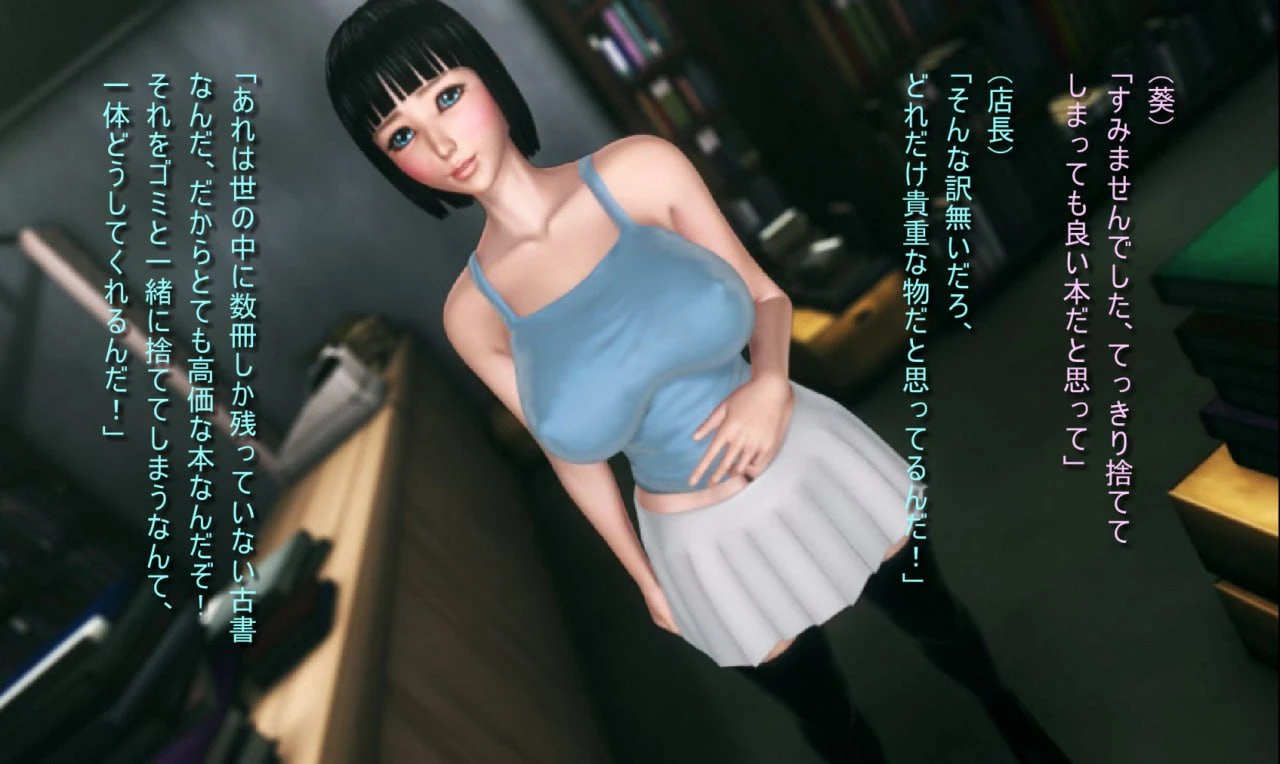 图片[1]-14033[3D/调教/动态]在书店打工做H事情的妹子 Aoi本屋でHなアルバイト 日文 PC+安卓-ACG俱乐部 - 各类游戏免费下载