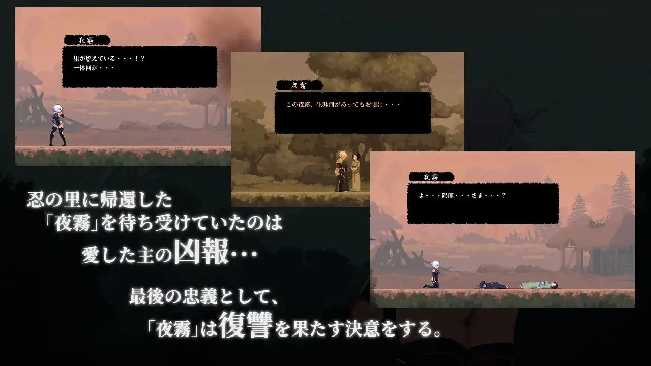 图片[5]-14094[爆款ACT/像素动态]复仇的夜雾 復讐の夜霧 正式版 官中[PC+安卓盖世]4200-ACG俱乐部 - 各类游戏免费下载