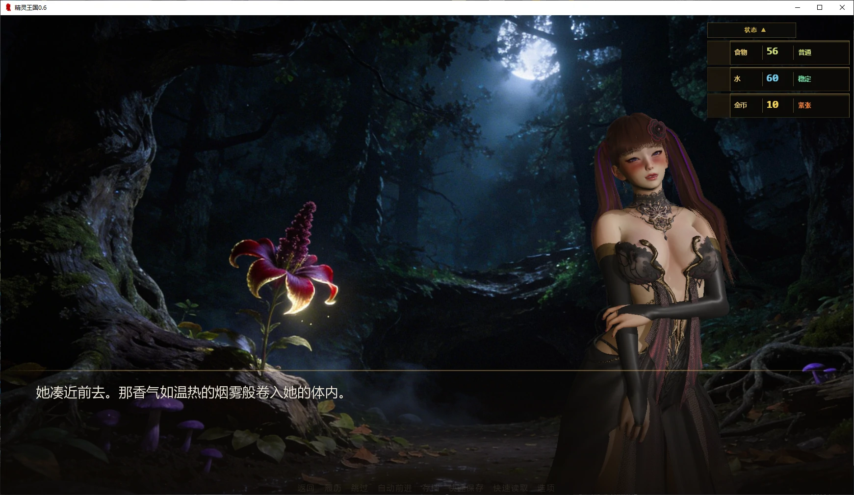 图片[5]-14194【亚洲风SLG/奇幻】精灵王国 Elf Kingdom 0.6 AI汉化版【PC+安卓/2.8G/更新】10852-ACG俱乐部 - 各类游戏免费下载