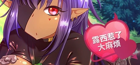 图片[1]-14228[精品SLG/百合/喜剧]露西惹了大麻烦 Lucy Got Problems v1.5.8 官中步兵[PC+安卓]-ACG俱乐部 - 各类游戏免费下载