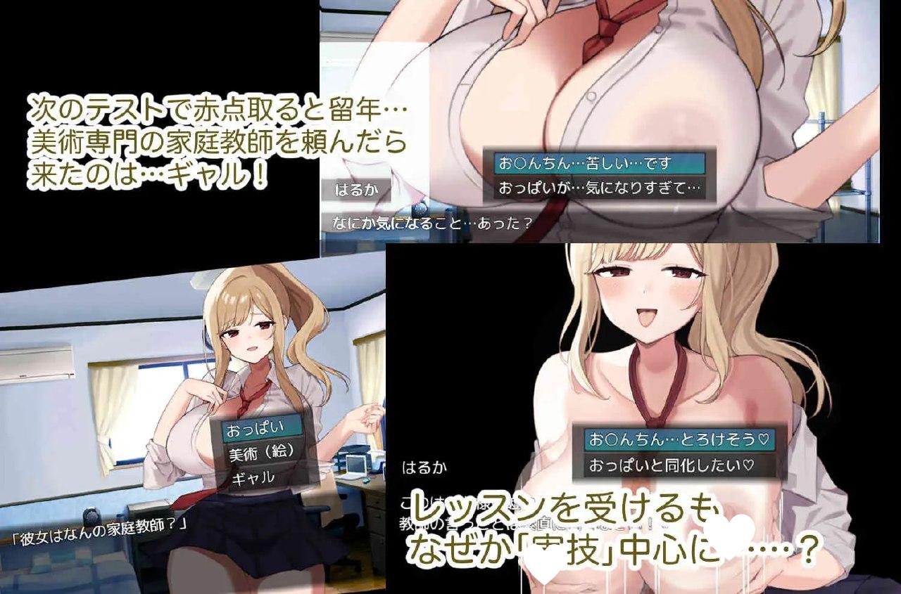 图片[2]-14246[RPG/巨乳]美术专业！辣妹家教 - Let's H素描 - 美術専門！カテキョーギャル-レッツHスケッチ- 御姐家教的淫乱素描课1.0 内嵌AI汉化[PC+安卓]+作弊码-ACG俱乐部 - 各类游戏免费下载
