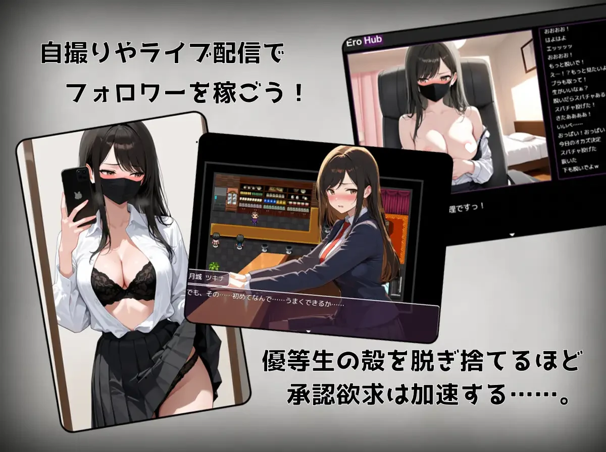 图片[2]-14247【日系RPG/卖春】月城月奈出道之JK的甜蜜毒药 月城ツキナはバズりたい～優等生JKの承認欲求の満たし方～1.02 内嵌AI汉化[PC+安卓]+作弊码-ACG俱乐部 - 各类游戏免费下载